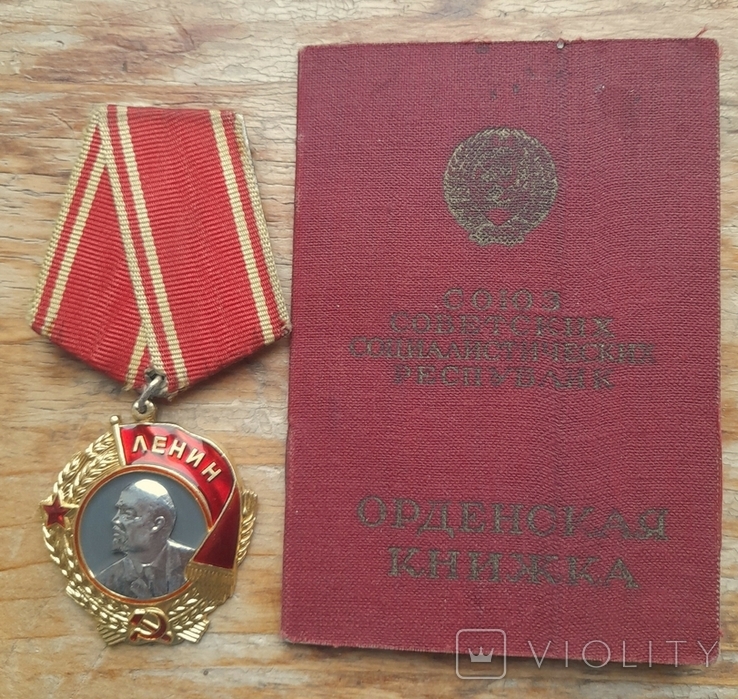 Орден Ленина на доке,малый номер, фото №2