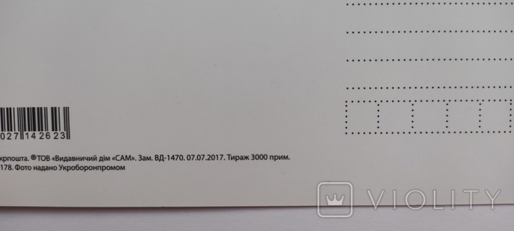 Картмаксимум літак АН - 178 Укрпошта 2017 тираж меньше 3000 штук, фото №6