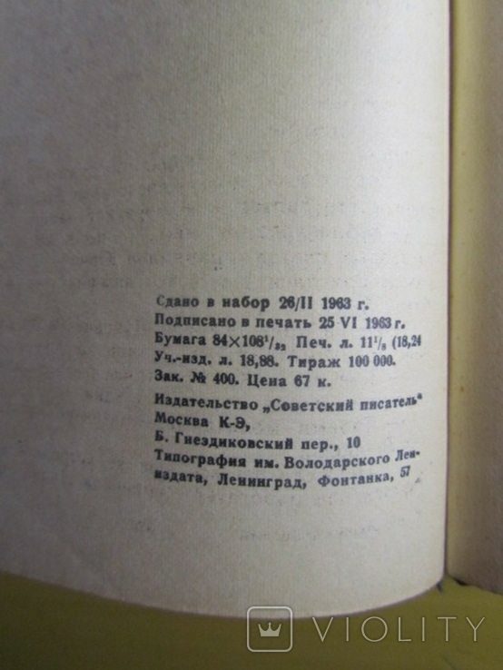 Г. Шолохов-Синявский. Беспокойный возраст. 1963, фото №4