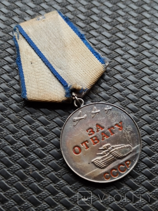 Медаль за отвагу, фото №6