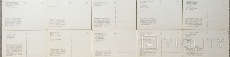 Державний Ермітаж, 14 листівок, 1968, фото №4