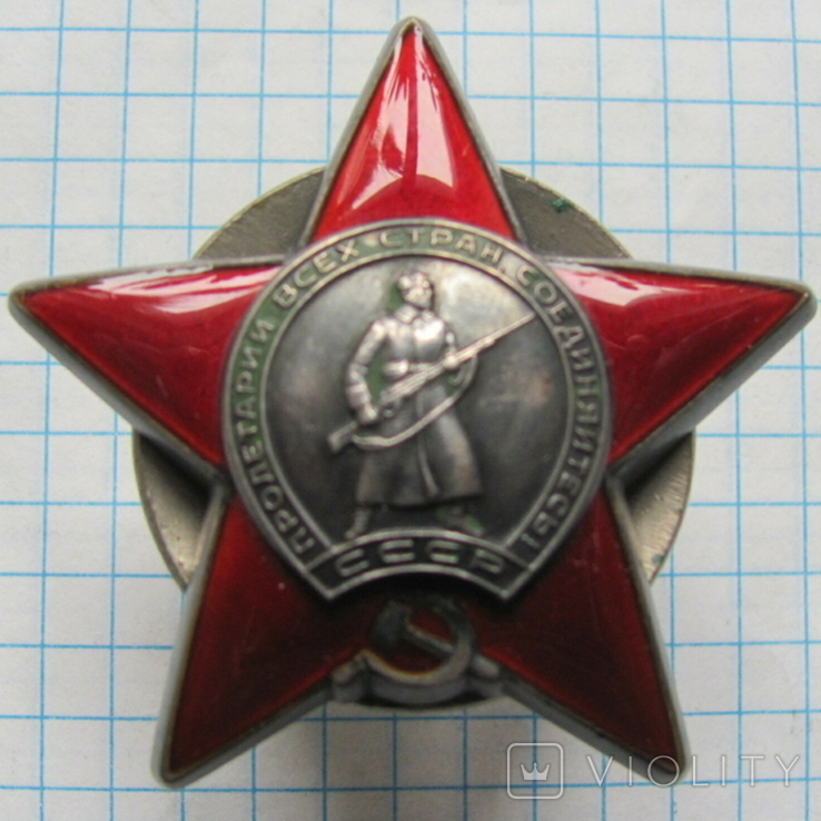 Орден Красной Звезды № 3170109., фото №2