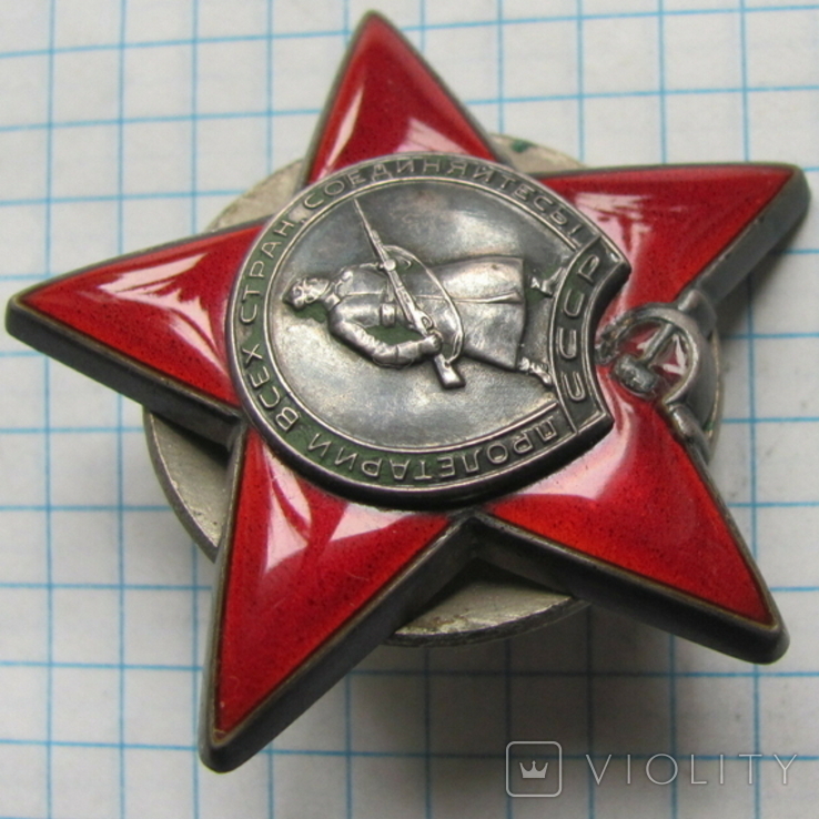 Орден Красной Звезды № 3170109., фото №6