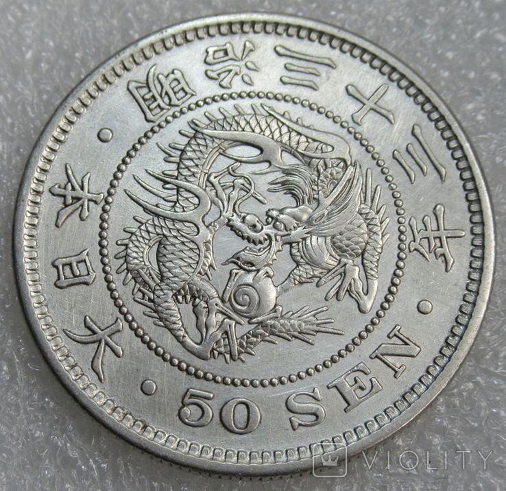 50 сен 1900 г. (Мейдзи) Япония, серебро, фото №4