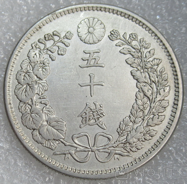 50 сен 1900 г. (Мейдзи) Япония, серебро, фото №8