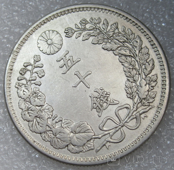 50 сен 1900 г. (Мейдзи) Япония, серебро, фото №9