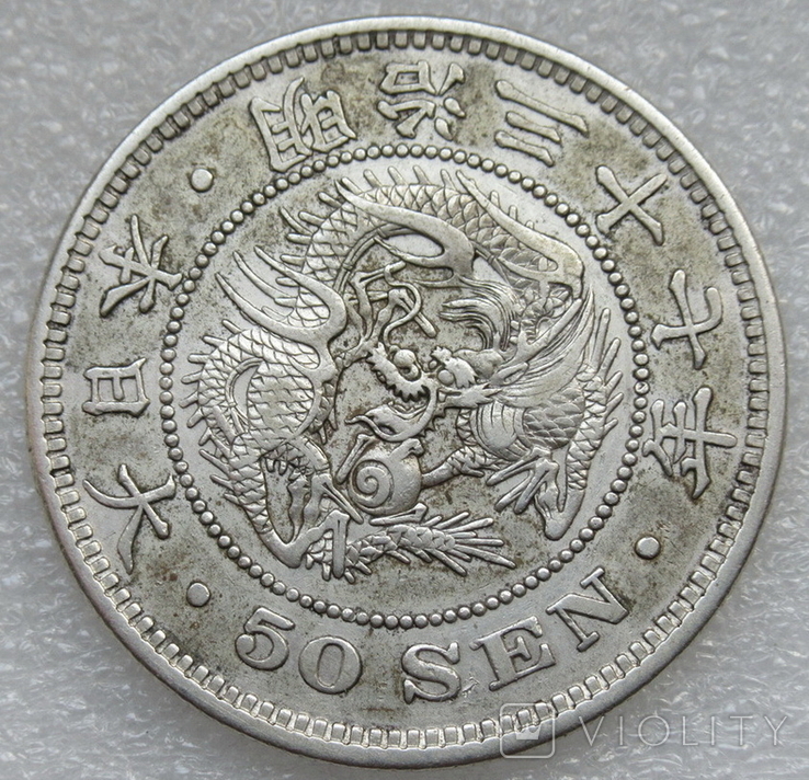 50 сен 1904 г. (Мейдзи) Япония, серебро, фото №2
