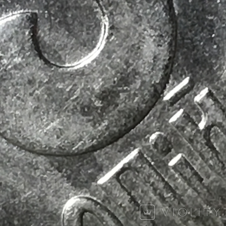 5коп 1992г следы соударения на аверсе и реверсе монеты, фото №11