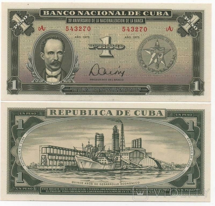 Куба Куба-1 песо 1975 р. С.106 15 Анна Націоналізація банківської справи та розвиток економіки