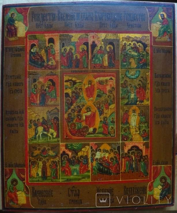 Ікона Дванадесятих Свят, срібло 84 (875), 1878р. 31,2х26,7 см, фото №3