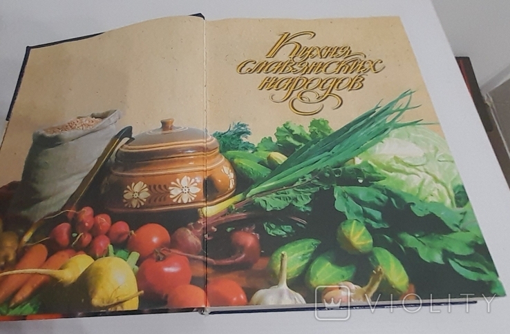 Кухня славянских народов. Подарочное издание., фото №11