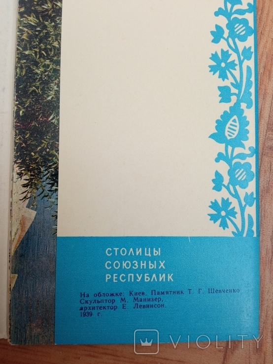 Киев Набор из 15-ти открыток 1970, фото №3