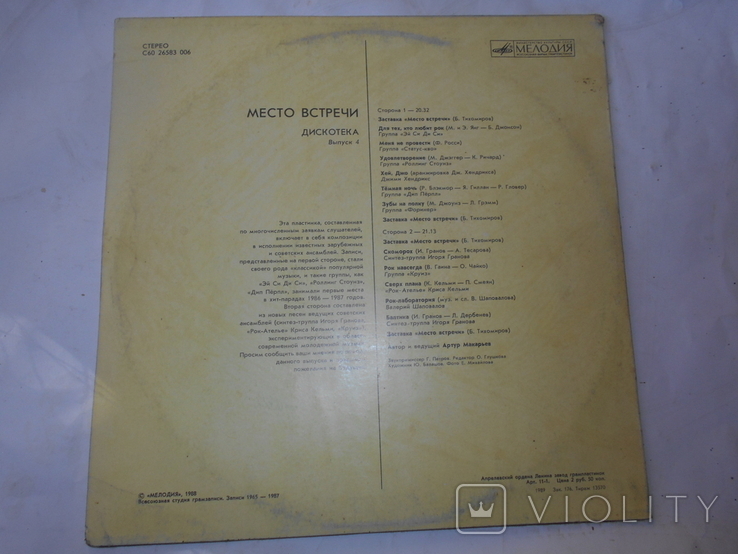 Сборник советской и зарубежной рок музыки., фото №3