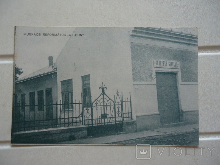 Закарпаття Мукачево 1940-і рр реформатський будинок та магазин Шефер Гізела, фото №2