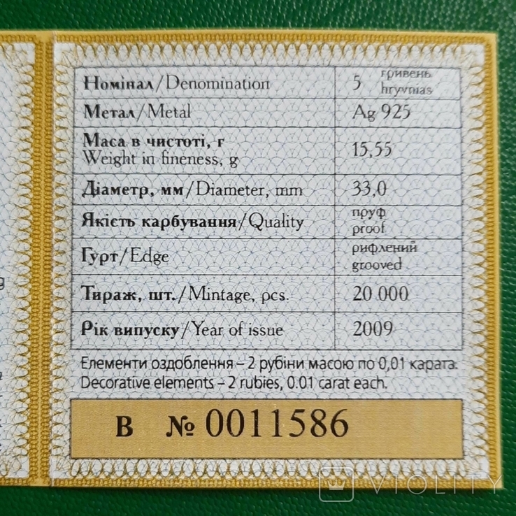 Сpiбло (Ag 925) 5 грн Пам'ятна монета "Рік Бика" 2009, фото №10