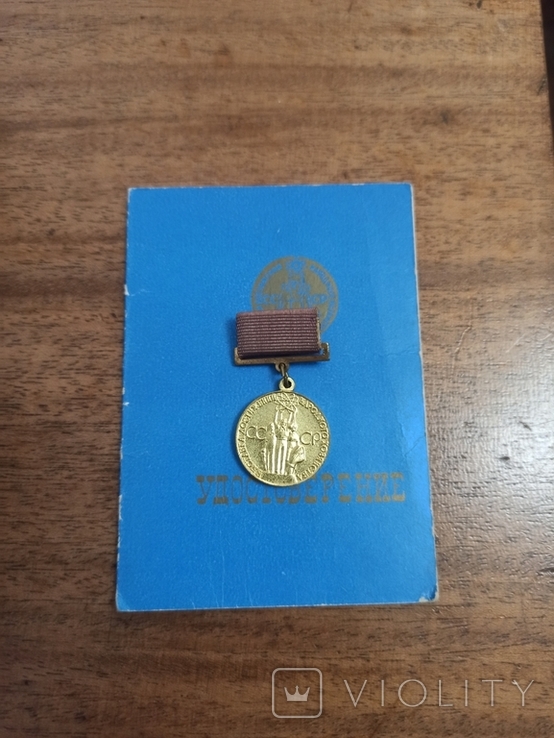 Медаль ВДНХ с удостоверением 15689, фото №2