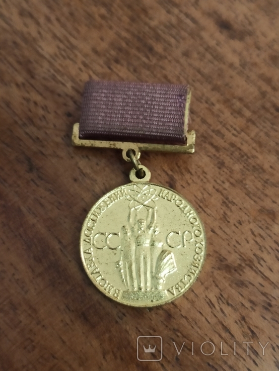 Медаль ВДНХ с удостоверением 15689, фото №3