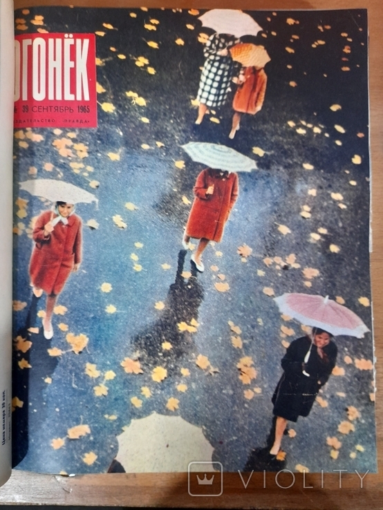 Подшивка журнала "Огонек" 1965 год. Выпуск 36 - 52, фото №5