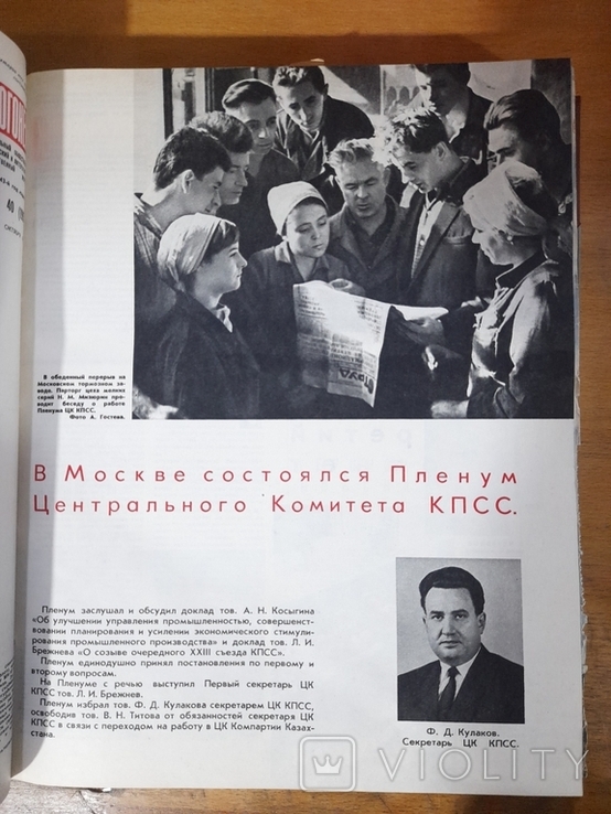 Подшивка журнала "Огонек" 1965 год. Выпуск 36 - 52, фото №6