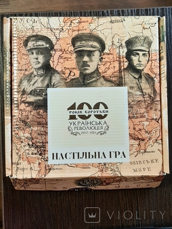 Настільна гра 100 років боротьби українська революція 1917-1921, фото №2