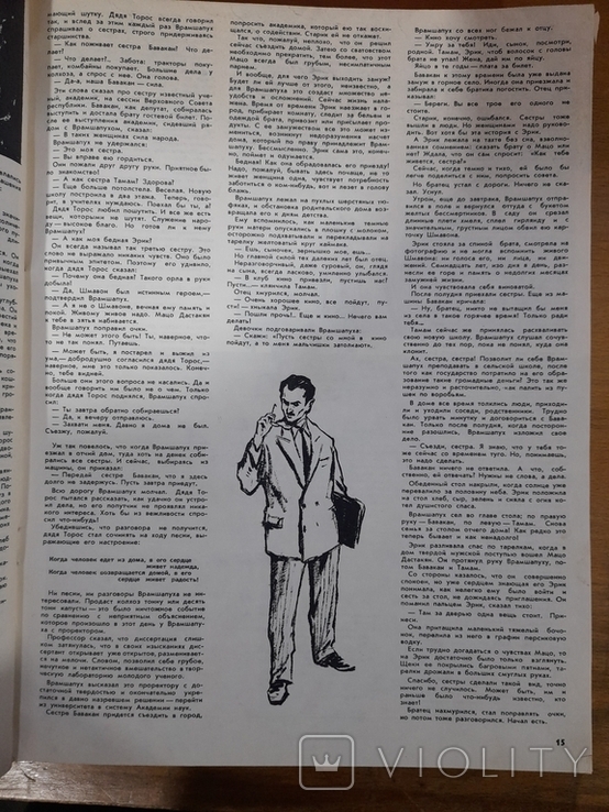 Подшивка журнала ,,Огонек, за 1958 год. Выпуски 36 - 52, фото №5
