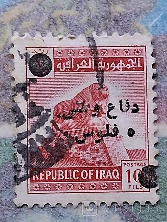 Ирак. Надпечатка