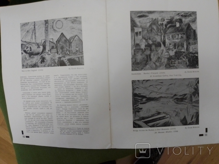  Искусство Давида Бурлюка. 1930год, США. Лот № 1, фото №9