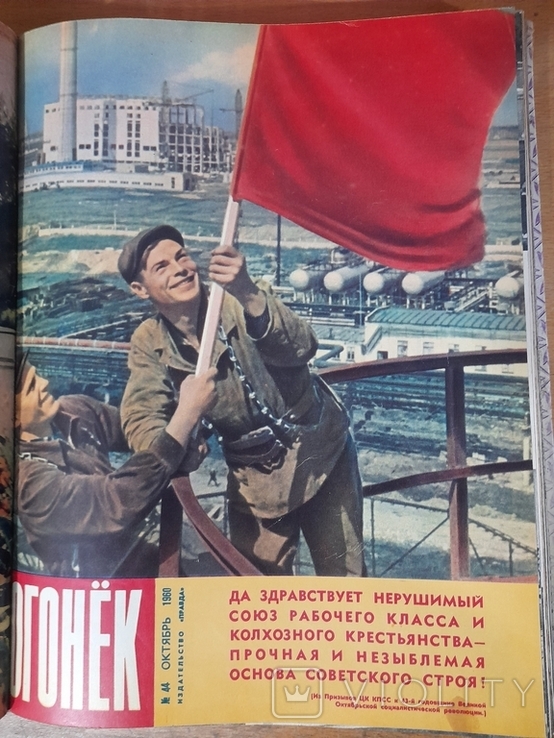 Подшивка журнала ,,Огонек,, за 1960 год. Выпуски 36 - 52, фото №9