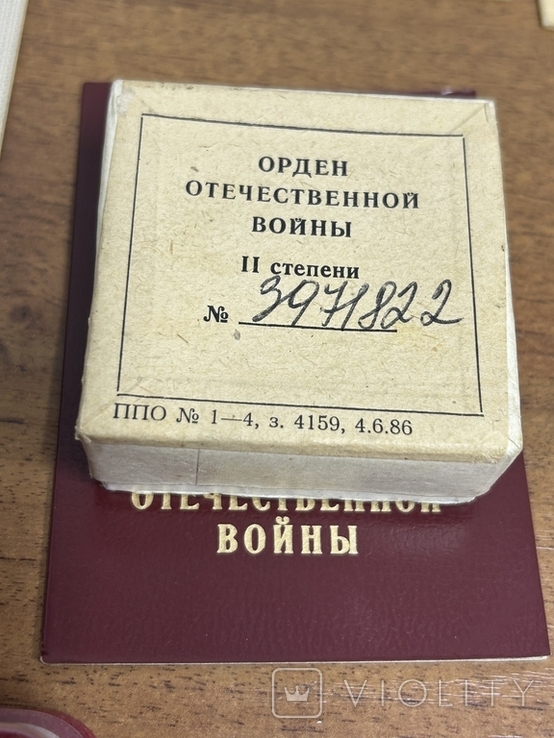 Орден Отечественной Войны 2 Ст. И юбилейные медали с документами на одного человека, фото №5