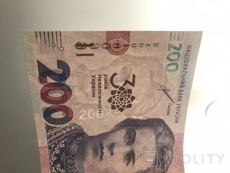 Jubilee Banknote 200 Hryvnia " 30 Years of Independence " NBU state, photo number 2