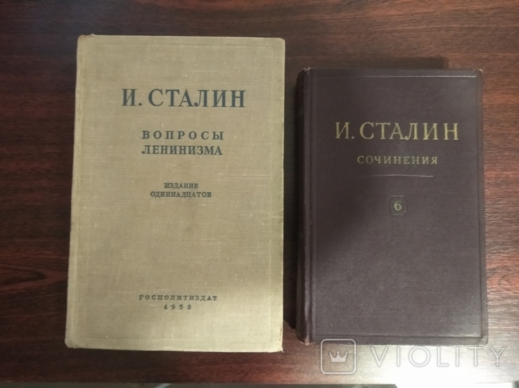 И.В.Сталин. Две книги