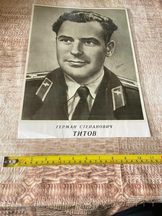 Фотопортрет космонавта Германа Титова з автографом, заламінований у 1977 році, фото №7