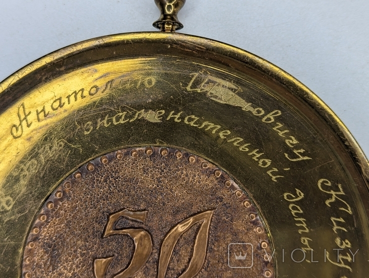 Подарункові медалі на 50-річчя, фото №4