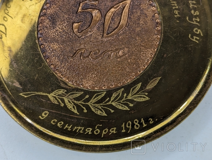 Подарункові медалі на 50-річчя, фото №5
