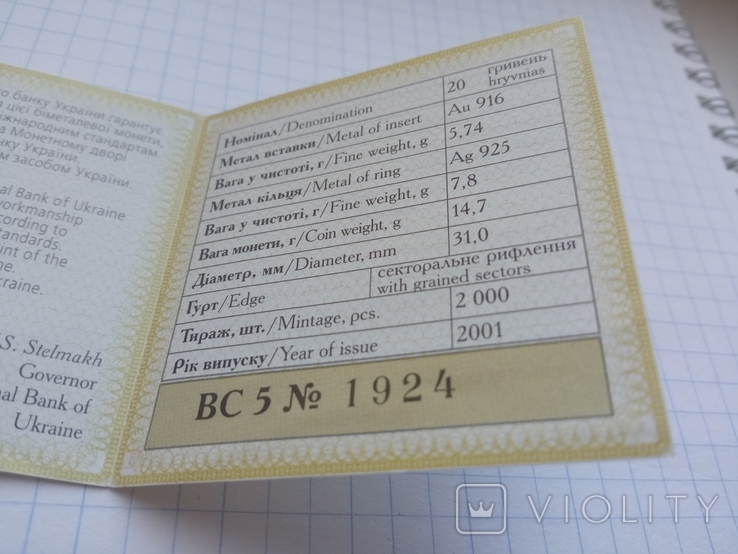 "Киевская Русь", 20 гривен 2001г., Украина, золото, серебро., фото №10