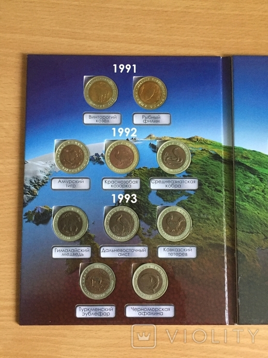 Монеты серии "Красная Книга"-5.10.50 рублей 1991-1994 годов-13 монет., фото №3