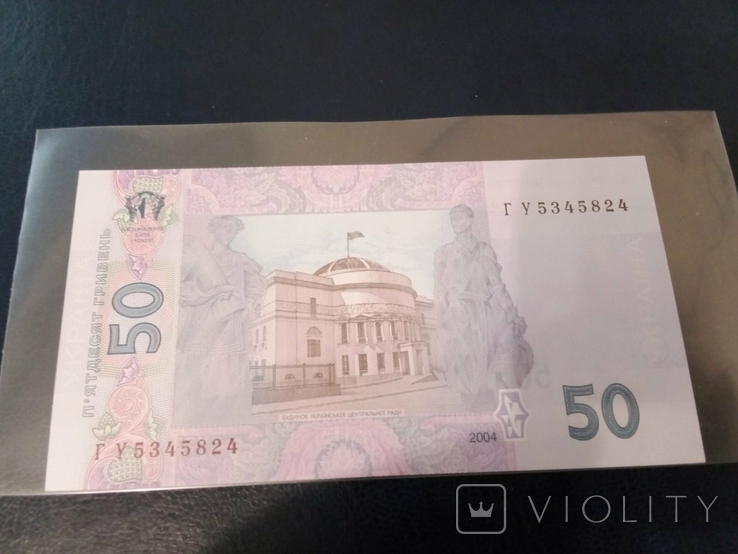 50 грн Україна 2004 Тигибко Unc Пресс из банковской пачки, фото №3