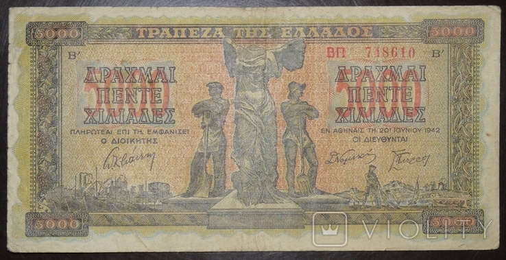 Греція 5000 драхм 1942, фото №2