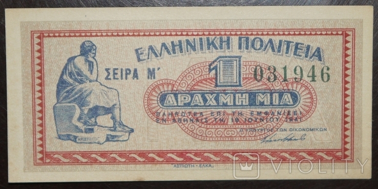 Греція 1 драхма 1941, фото №2