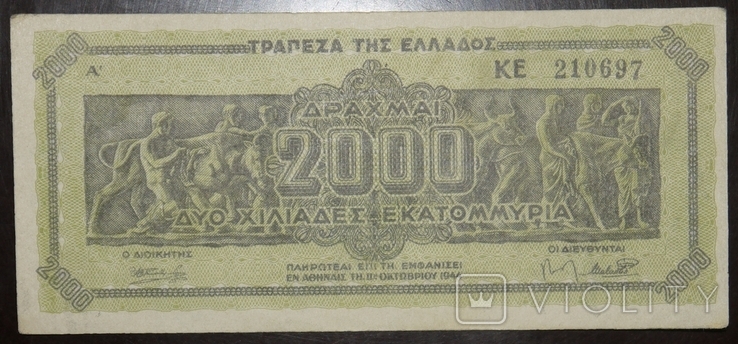 Греція 2000 т. драхм 1944, фото №2