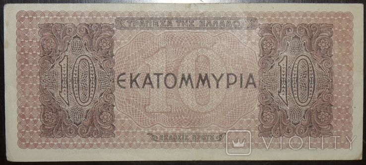 Греція 10 млн драхм 1944, фото №3