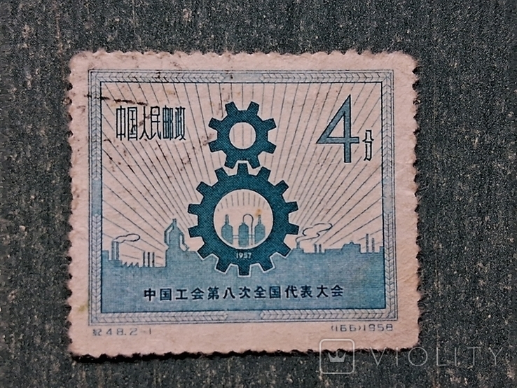 Китай. 1958 г