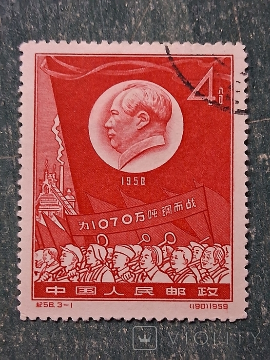 Китай. 1959 г