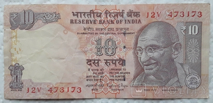 Індія 10 рупій 2014 рік, фото №2