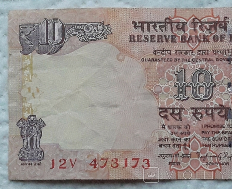 Індія 10 рупій 2014 рік, фото №4