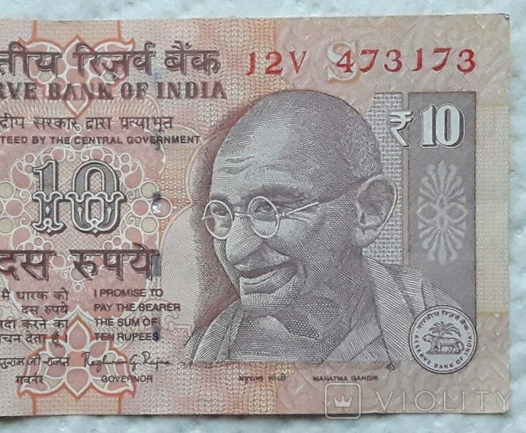 Індія 10 рупій 2014 рік, фото №5