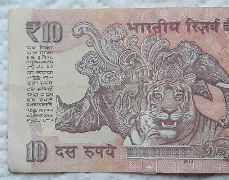 Індія 10 рупій 2014 рік, фото №6