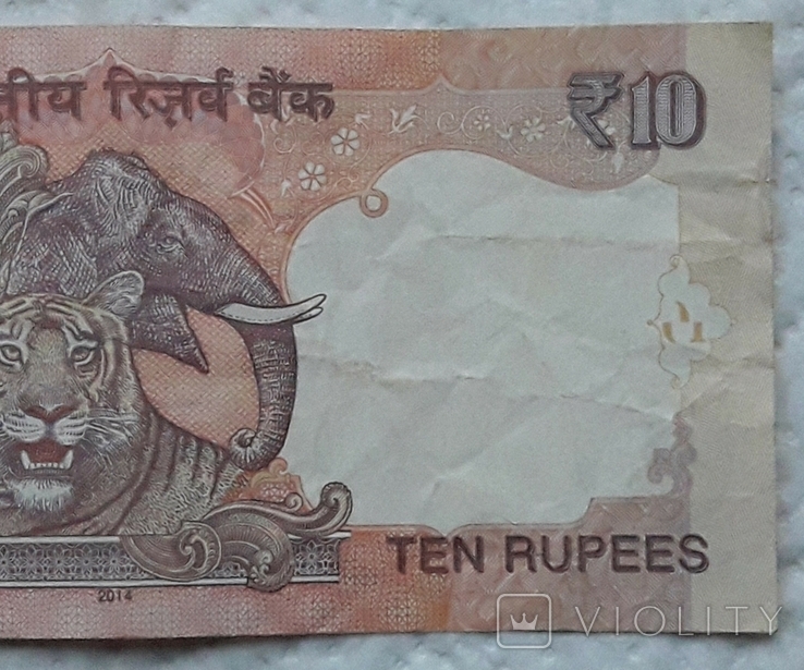 Індія 10 рупій 2014 рік, фото №7