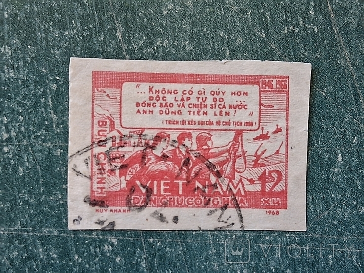 В'єтнам Вьетнам 1968 г