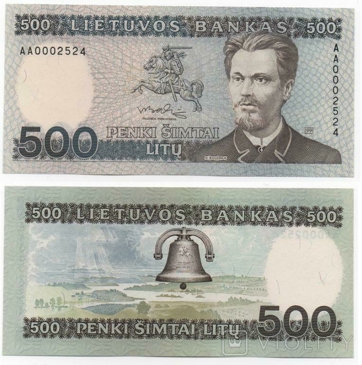 Литва - 500 літ 1991 р. С. 51 с. АА